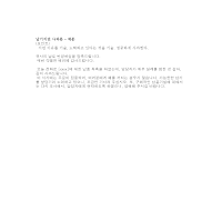 납기지연사과문 (번역일어) 납기지연사과문 (번역일어)